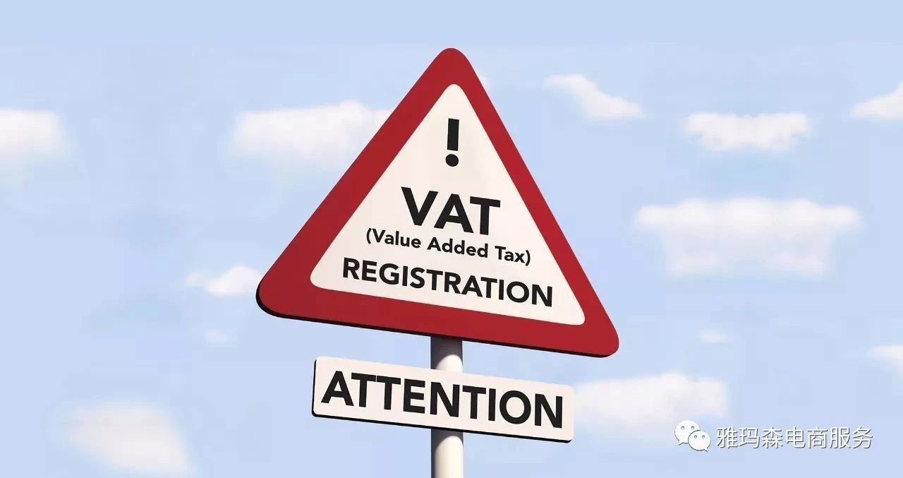 干货，做电商不能不知道德国VAT的申报流程