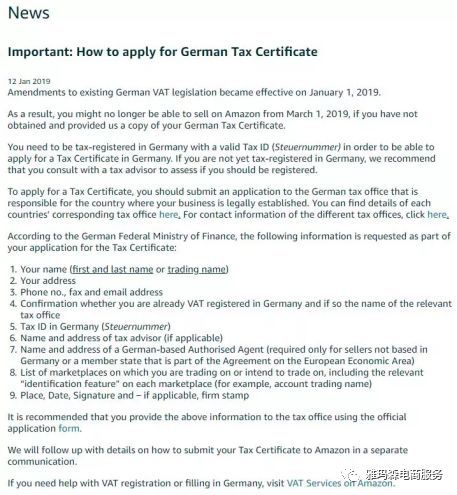 关于德国VAT增值税法案最新细则及税务证书 你知道多少？