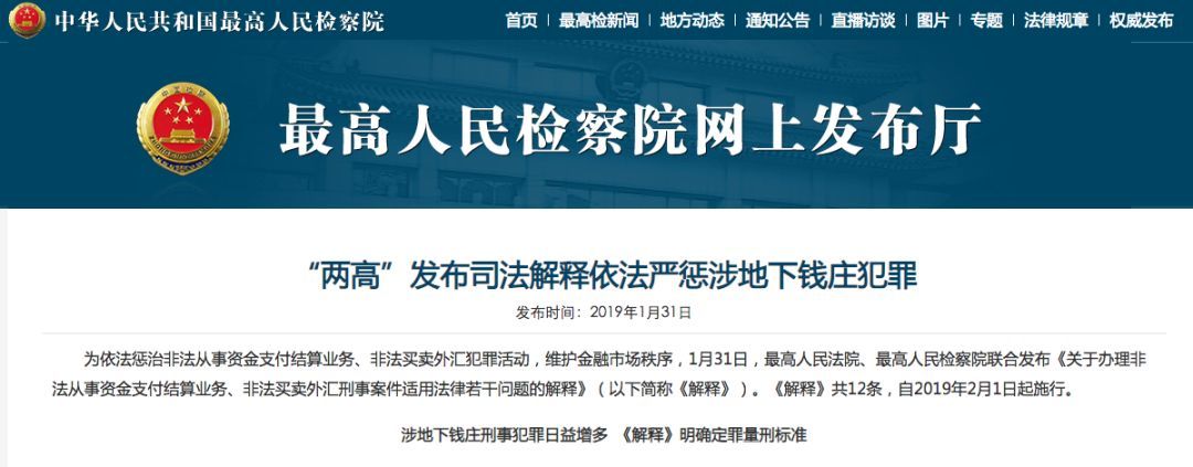 重磅！朋友圈私下换汇判刑中国正式确认刑事罪！在英国，更有可能直接坐牢！