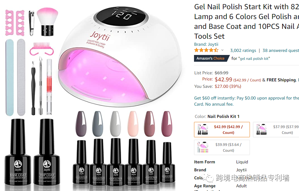 防侵权预警45：美甲烤灯在美国市场的外观专利情况