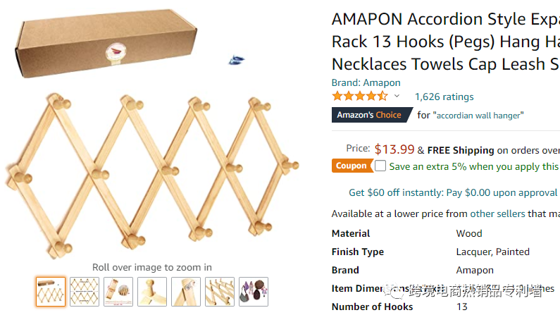 防侵权预警71：衣帽间在美国市场的外观专利情况