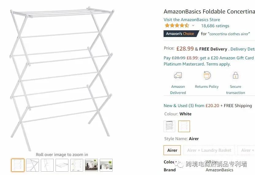 防侵权预警74：折叠衣架在英国市场的外观专利情况