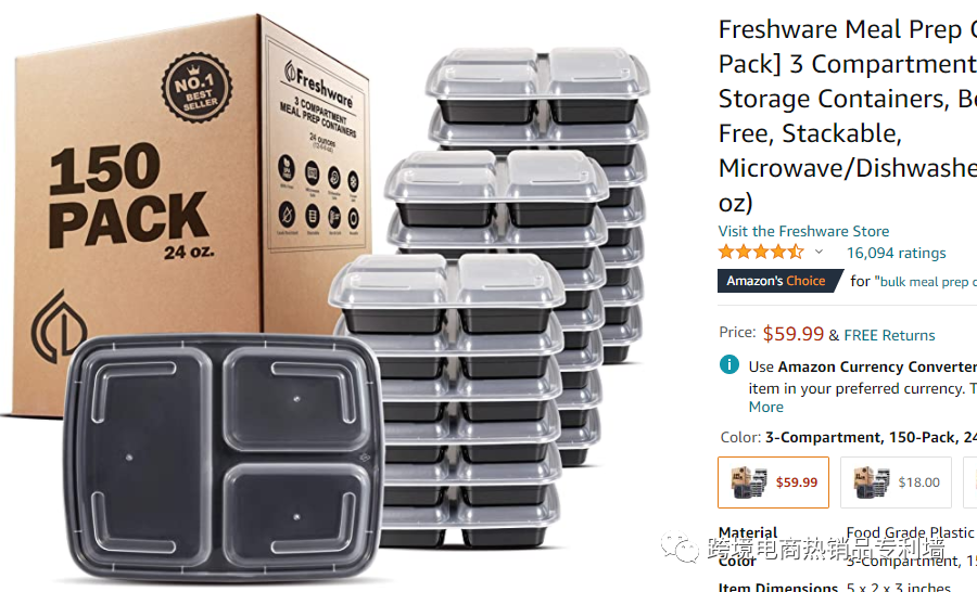 防侵权预警98：餐盒在美国市场的外观专利情况