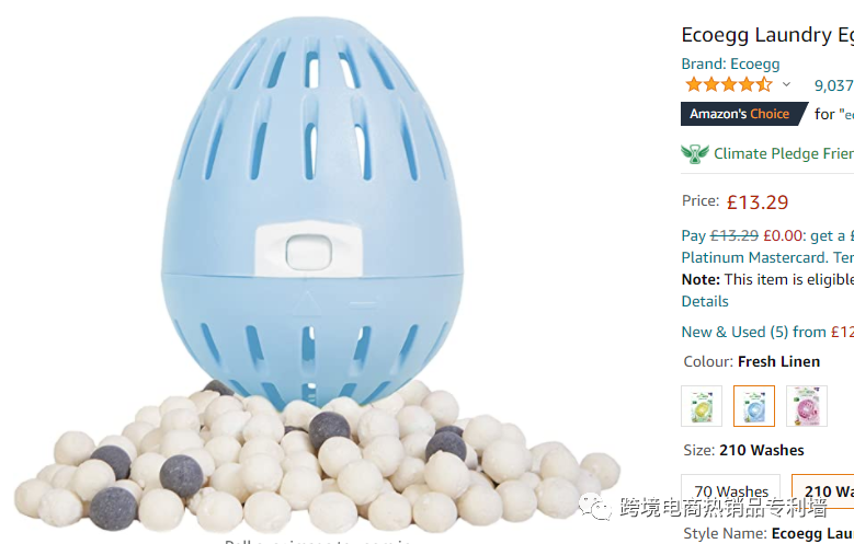 防侵权预警102：洗衣蛋在英国市场的外观专利情况