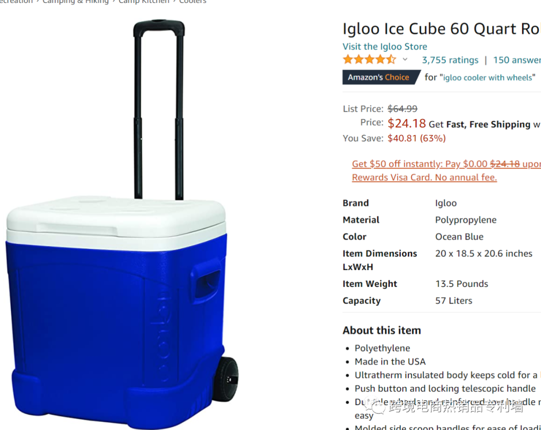 防侵权预警103：手提冰柜在美国市场的外观专利情况