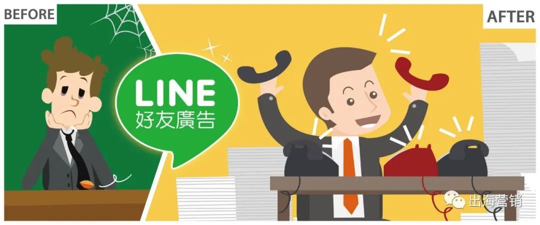 投放 LINE 好友广告，可以让您的生意一路爆涨!