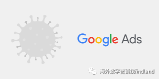 最新：新型冠状病毒肺炎 (COVID-19) Google Ads 政策更新