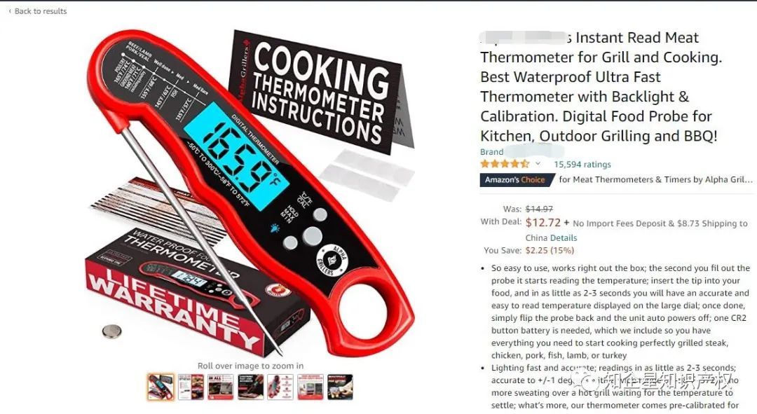 食品测温仪---美国专利侵权预警