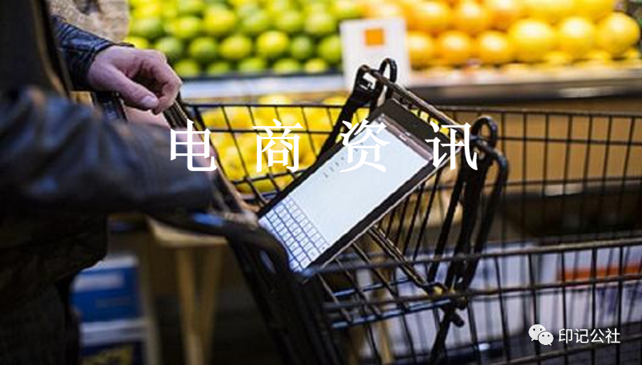 亚马逊第三方卖家迎来爆发之年；Shopee迎来五周年庆；阿里国际站电子产品出口同比涨237%；第十九次中国物流学术年会