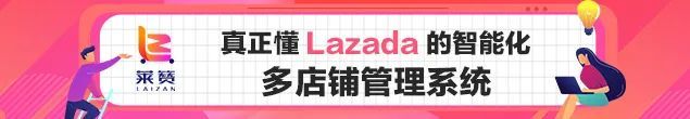 LAZADA9.9大促火爆开启，三大促销玩法强势来袭！