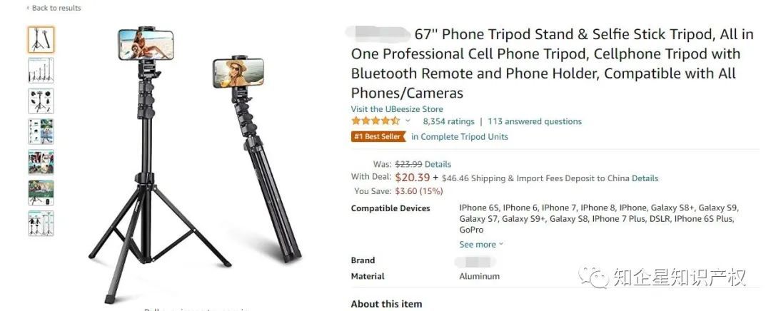 #1 Best Seller 手机三脚架---美国专利侵权预警