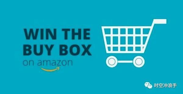 详细讲解亚马逊Buy Box“黄金购物车”的秘密