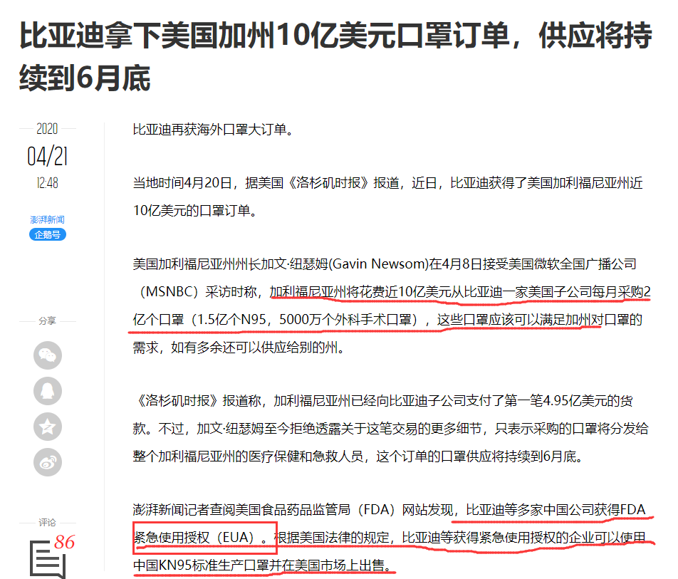 为什么你的口罩发美国老有问题？口罩发美国到底该做什么认证？口罩发美国该注意哪些细节？