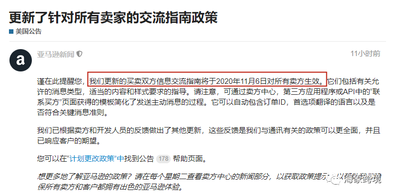 亚马逊政策变更！卖家不遵守规则将会被暂停销售权限！