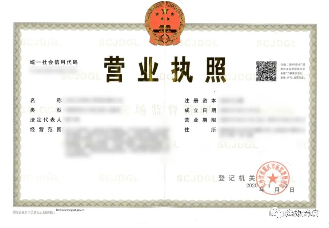 亚马逊欧洲站的卖家们，KYC审核你真的了解了吗？