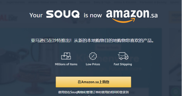 重磅！亚马逊宣布中国卖家可以进驻沙特站点了！进驻攻略(4)认证篇