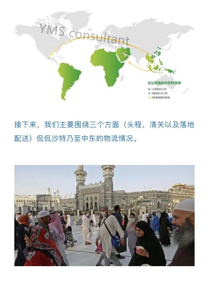 重磅！亚马逊宣布中国卖家可以进驻沙特站点了！进驻攻略(5)物流篇