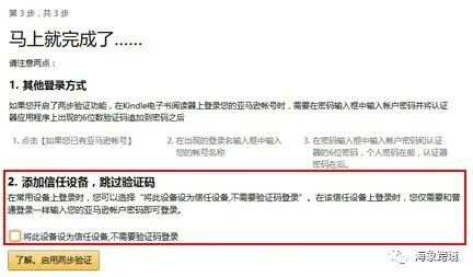 亚马逊两步验证无法登录？教你一招轻松搞定。