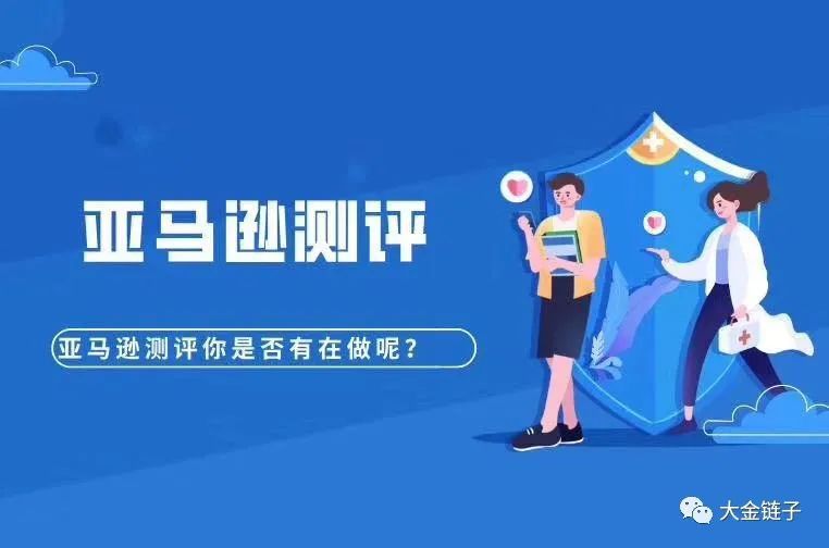 里程碑 第100篇原创 如何找到靠谱的亚马逊服务商上QA Ratings and Reviews?​