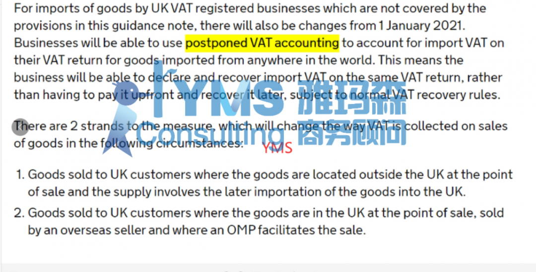 一文了解英国税改新模式进口清关VAT递延