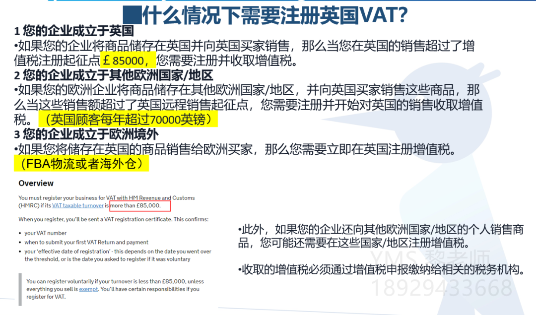 英国脱欧平台代扣代缴时代到来，英国本土公司能否解决？(2)