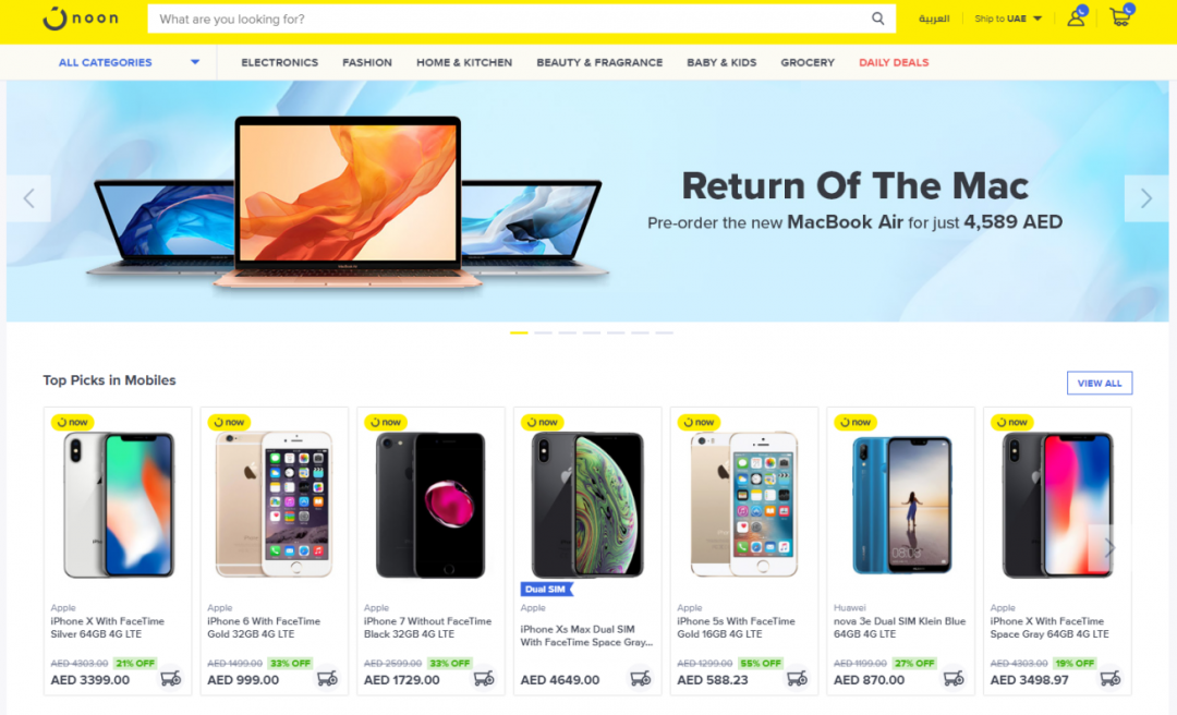 2021玩转中东本土电商Noon&amp;Kul平台，强制中东税号？