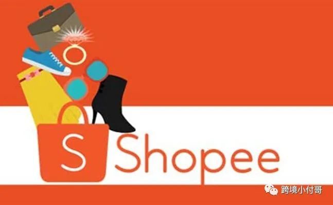 Shopee入驻有哪些坑？一起看看