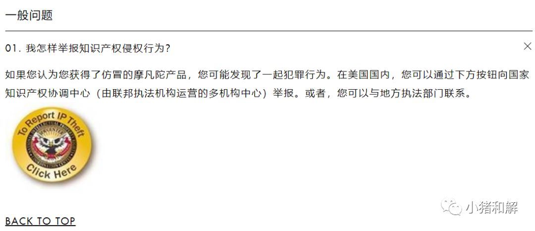 新品牌侵权预警！手表Movado摩凡陀被新律所代理