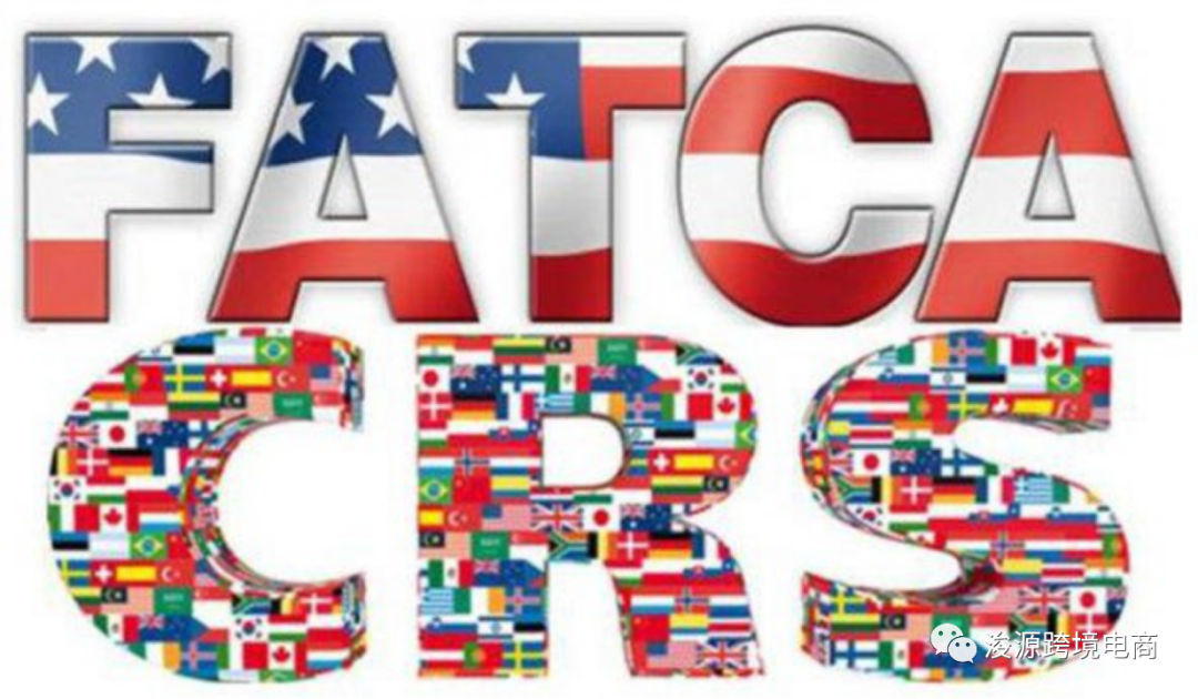 CRS与美国FATCA法案的区别