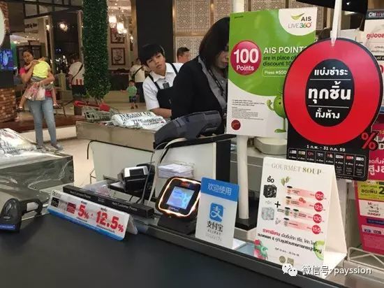 eWTP落地马来西亚，80%当地商户都能使用支付宝