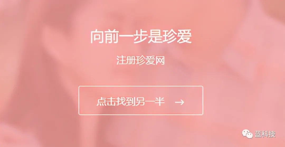 损失预计超2亿，珍爱网能否靠融资缓解资本困局？