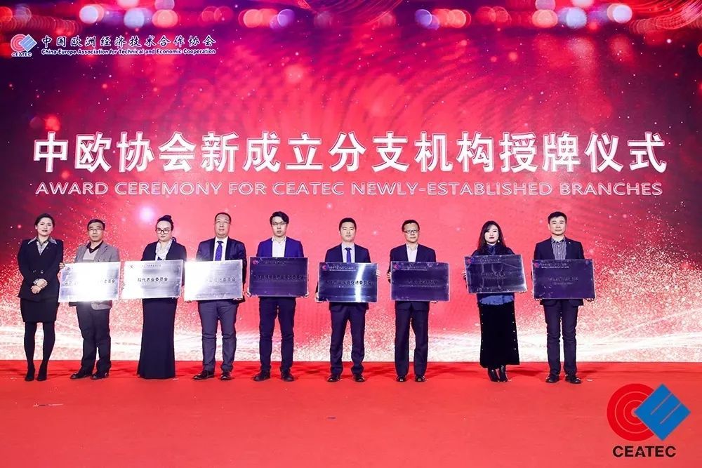 合作伙伴| 中欧协全球跨境电商产促会诚邀合作伙伴