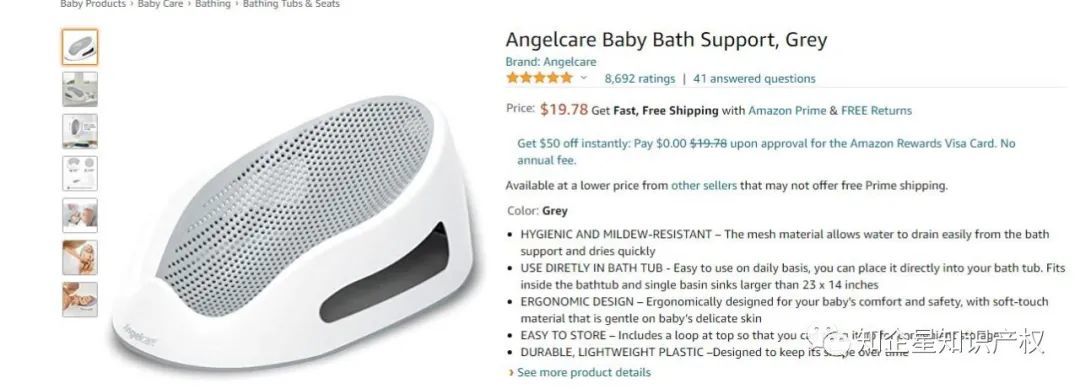 婴儿洗浴用躺椅---美国专利侵权预警