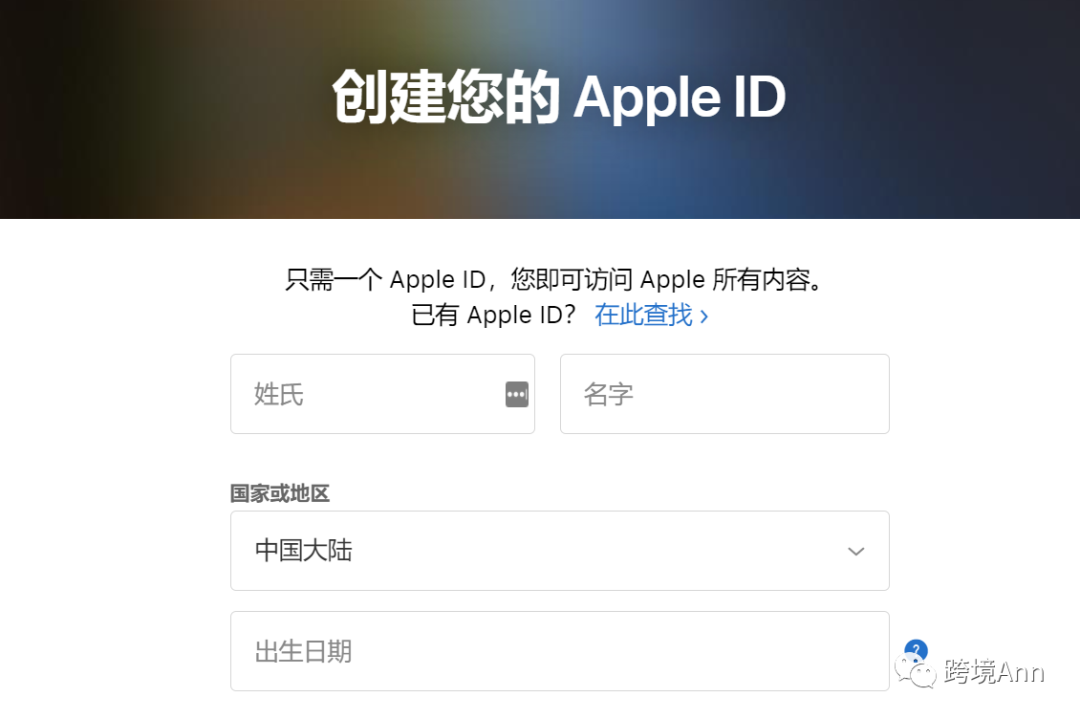 如何注册海外Apple ID