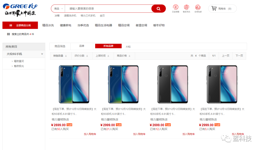 格力造5G手机是“丢了西瓜捡芝麻”美的机会来了？