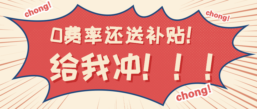 估值达到26亿美金，0费率还送补贴，这家支付新“独角兽”为何如此豪横？