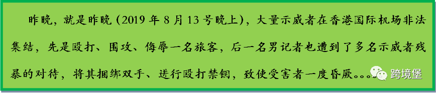 我是堡哥，我支持香港警察！你们可以打我了！