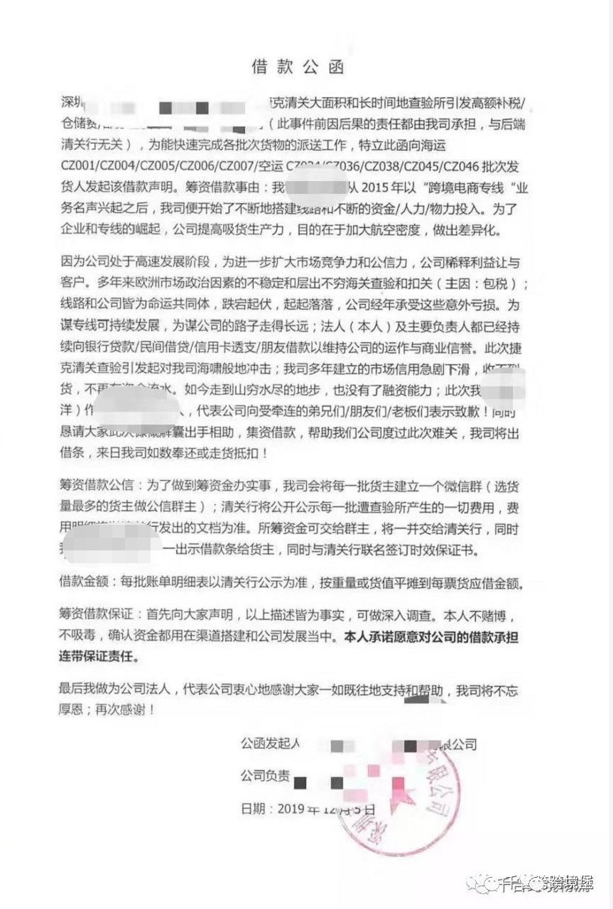 跨境的坑有千万条，风险防范第一条