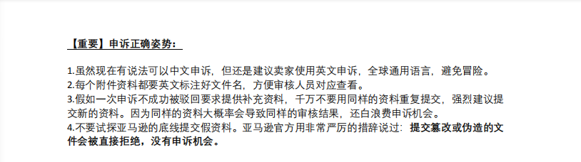 如何注册亚马逊账号可以快速过二审