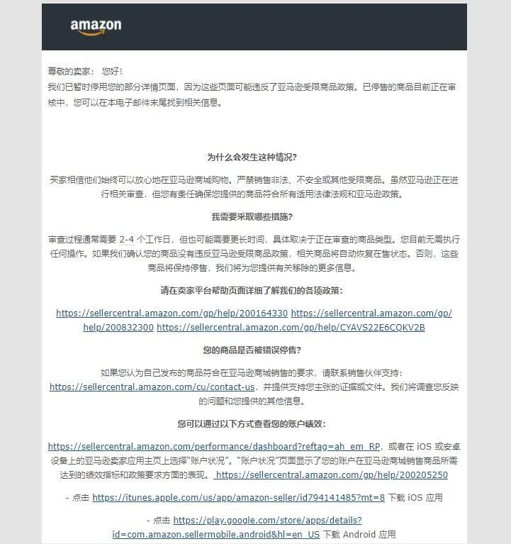 listing变狗，原因是在其他站点被修改添加了敏感词