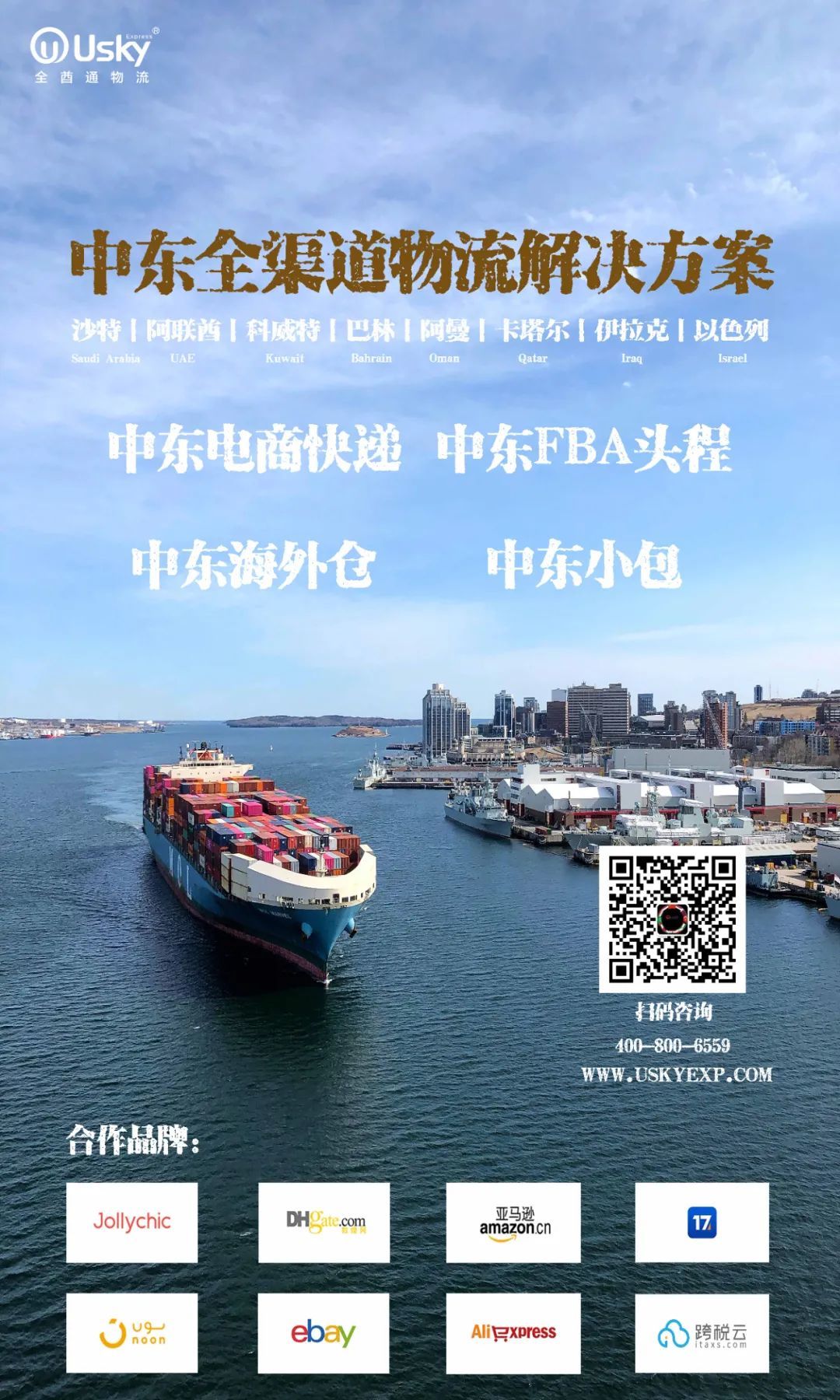 10万卖家最后也没明白，怎么选择合适的物流渠道商