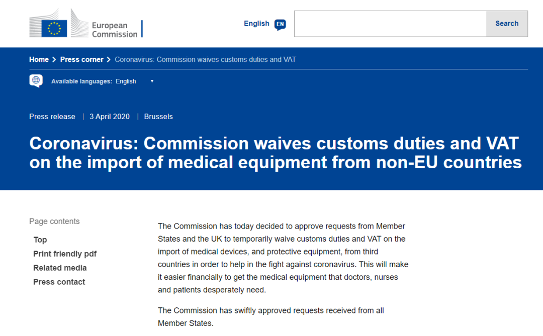 欧盟：免除从非欧盟国家进口医疗设备的关税和增值