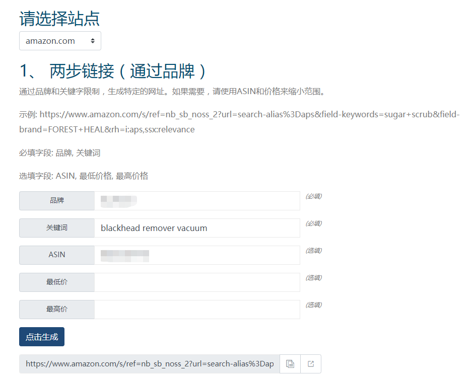 站外二步链接制作教程
