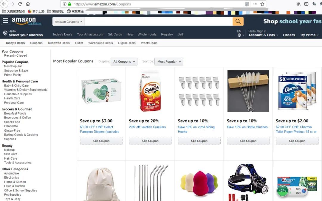 简谈coupon和promotion的区别