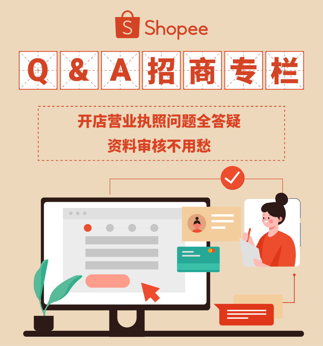 开店营业执照最新问题合集! 办公地址, 银行信息…你想知道的都有