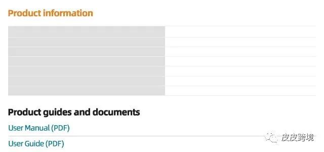 亚马逊Listing优化之电子说明书，你没想到吧？