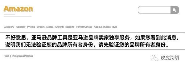 亚马逊品牌分析如何申请，教你10分钟快速开通