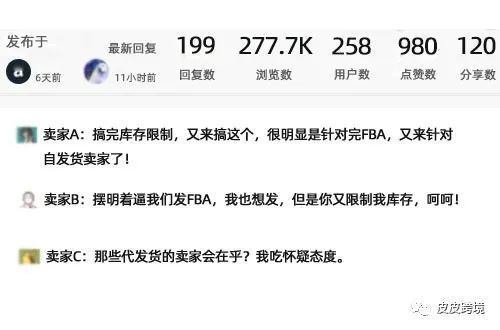 亚马逊2021年自发货新政策更新，一件代发模式还能做吗？