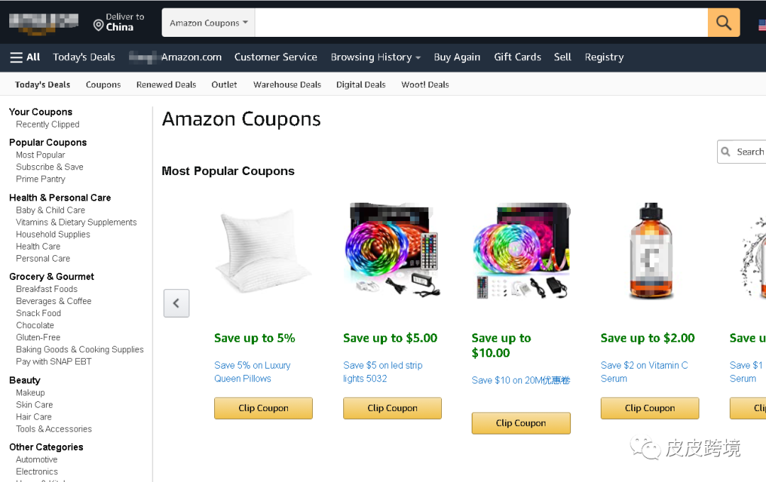 亚马逊优惠券（Coupons）后台设置详细教程