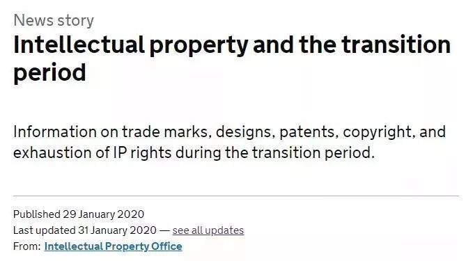 英国脱欧之后，欧盟商标是否还能使用？